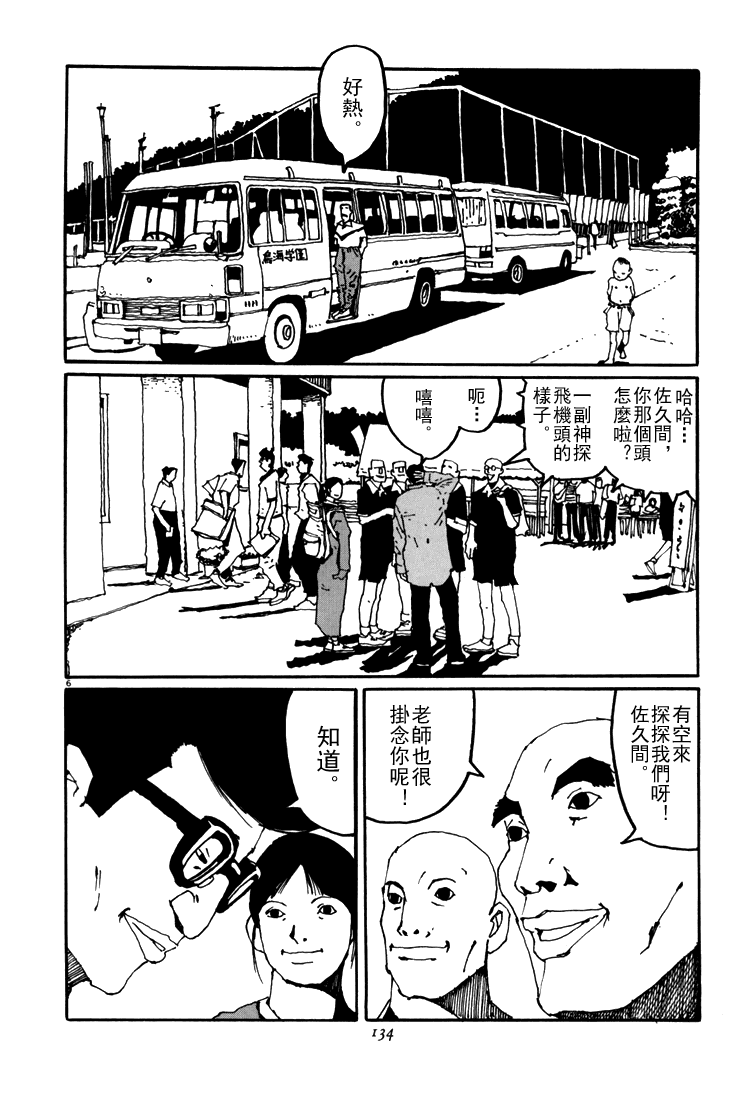 乒乓pingpong韩漫全集-第05卷无删减无遮挡章节图片 