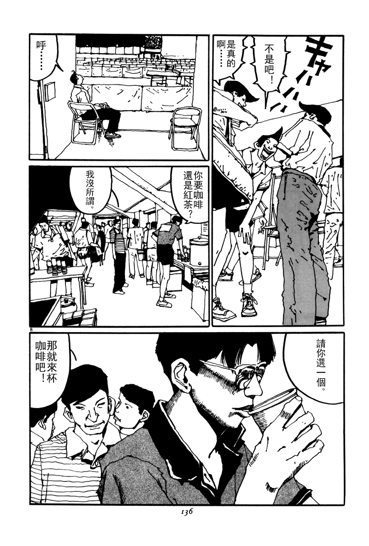 乒乓pingpong韩漫全集-第05卷无删减无遮挡章节图片 