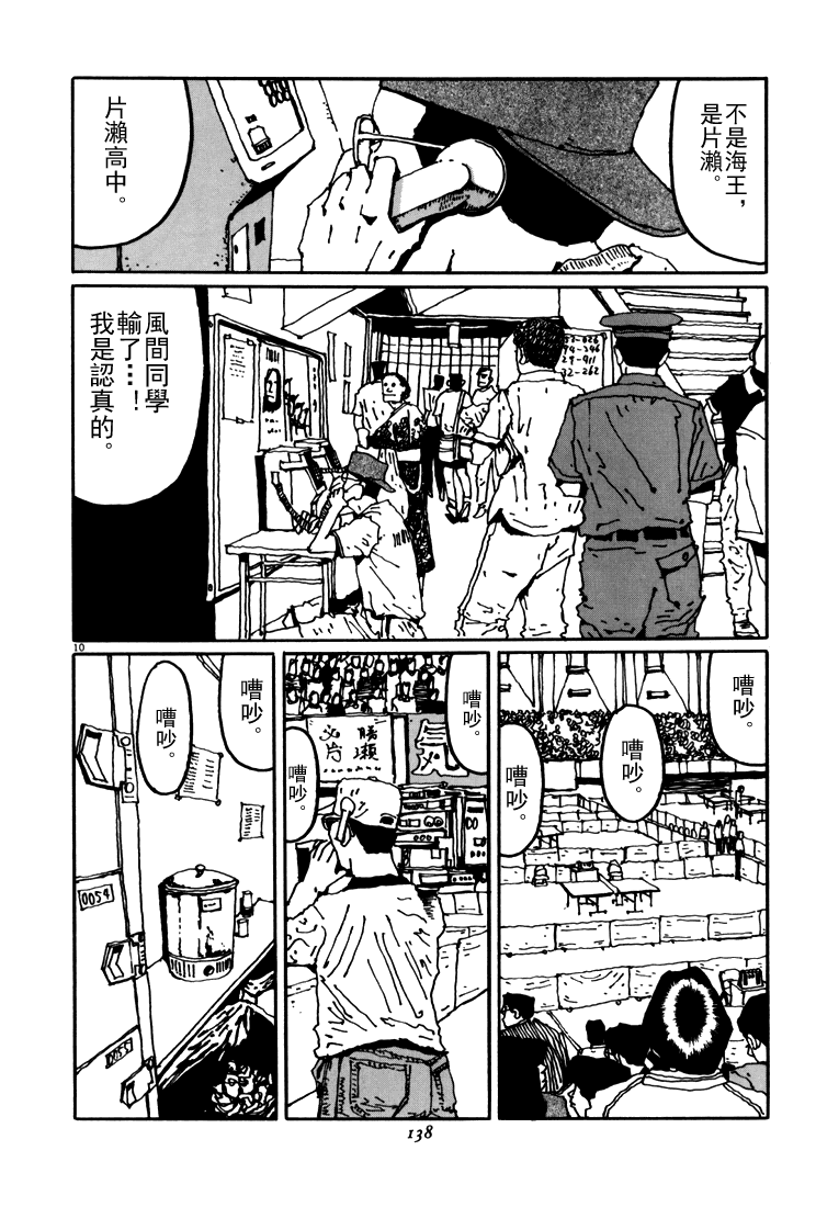 乒乓pingpong韩漫全集-第05卷无删减无遮挡章节图片 