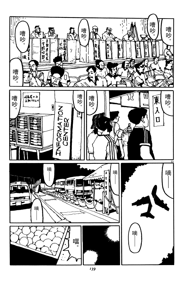 乒乓pingpong韩漫全集-第05卷无删减无遮挡章节图片 