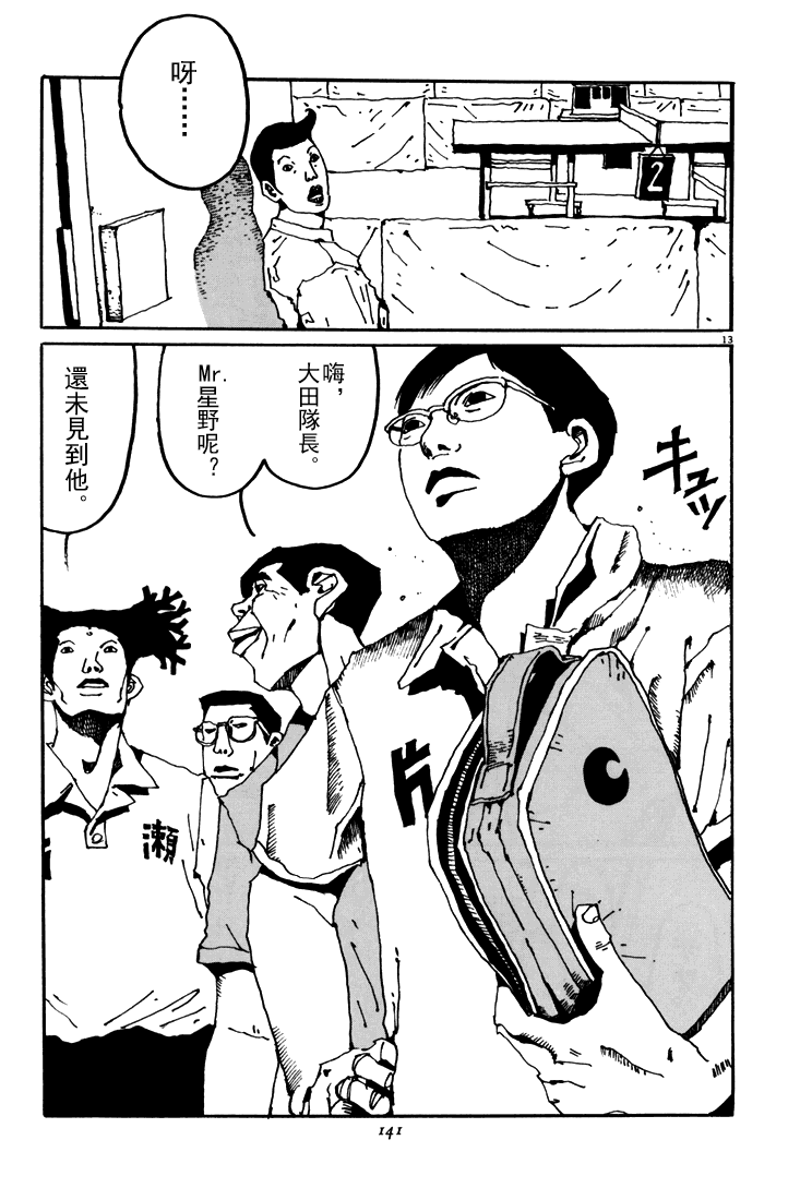 乒乓pingpong韩漫全集-第05卷无删减无遮挡章节图片 