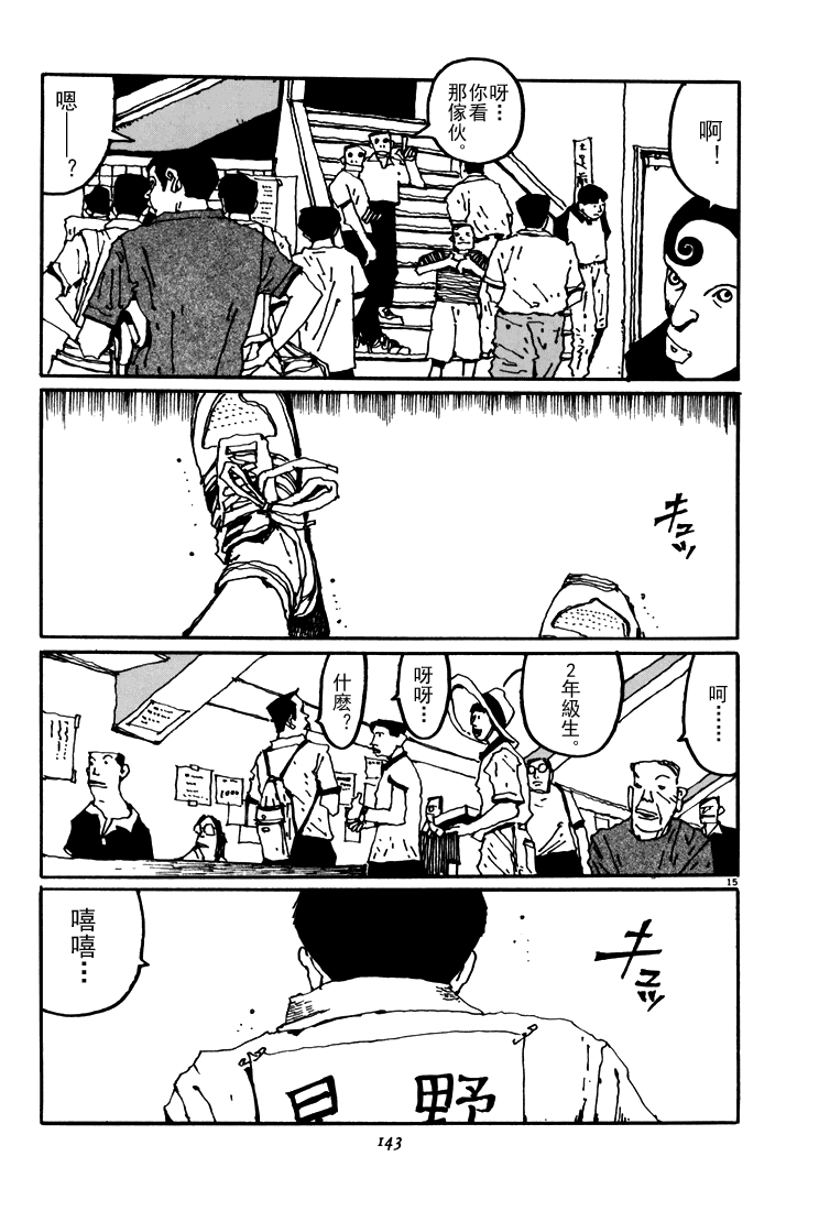 乒乓pingpong韩漫全集-第05卷无删减无遮挡章节图片 