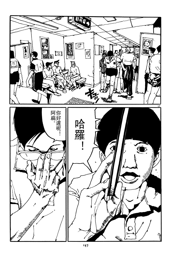 乒乓pingpong韩漫全集-第05卷无删减无遮挡章节图片 