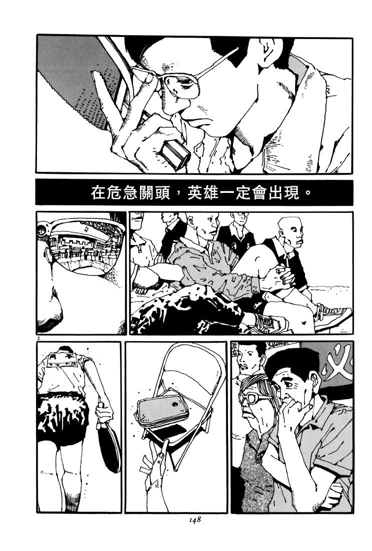 乒乓pingpong韩漫全集-第05卷无删减无遮挡章节图片 