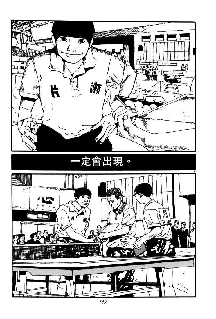 乒乓pingpong韩漫全集-第05卷无删减无遮挡章节图片 