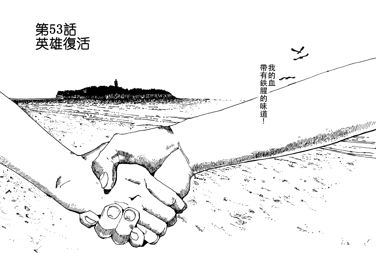 乒乓pingpong韩漫全集-第05卷无删减无遮挡章节图片 