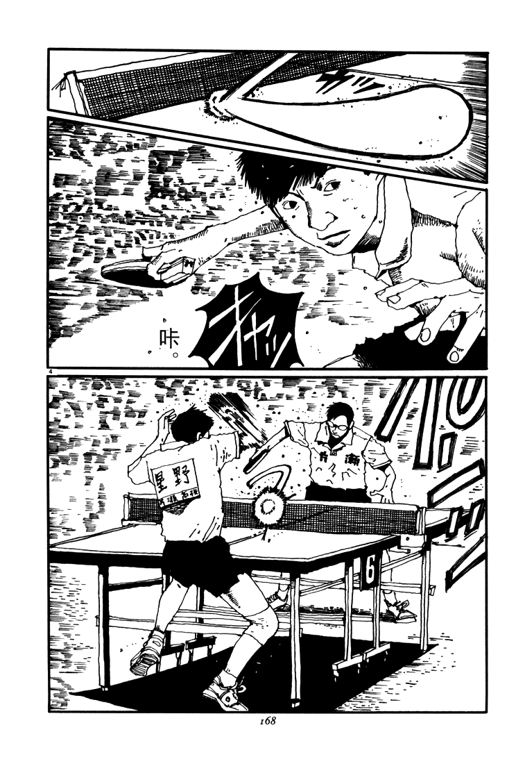 乒乓pingpong韩漫全集-第05卷无删减无遮挡章节图片 