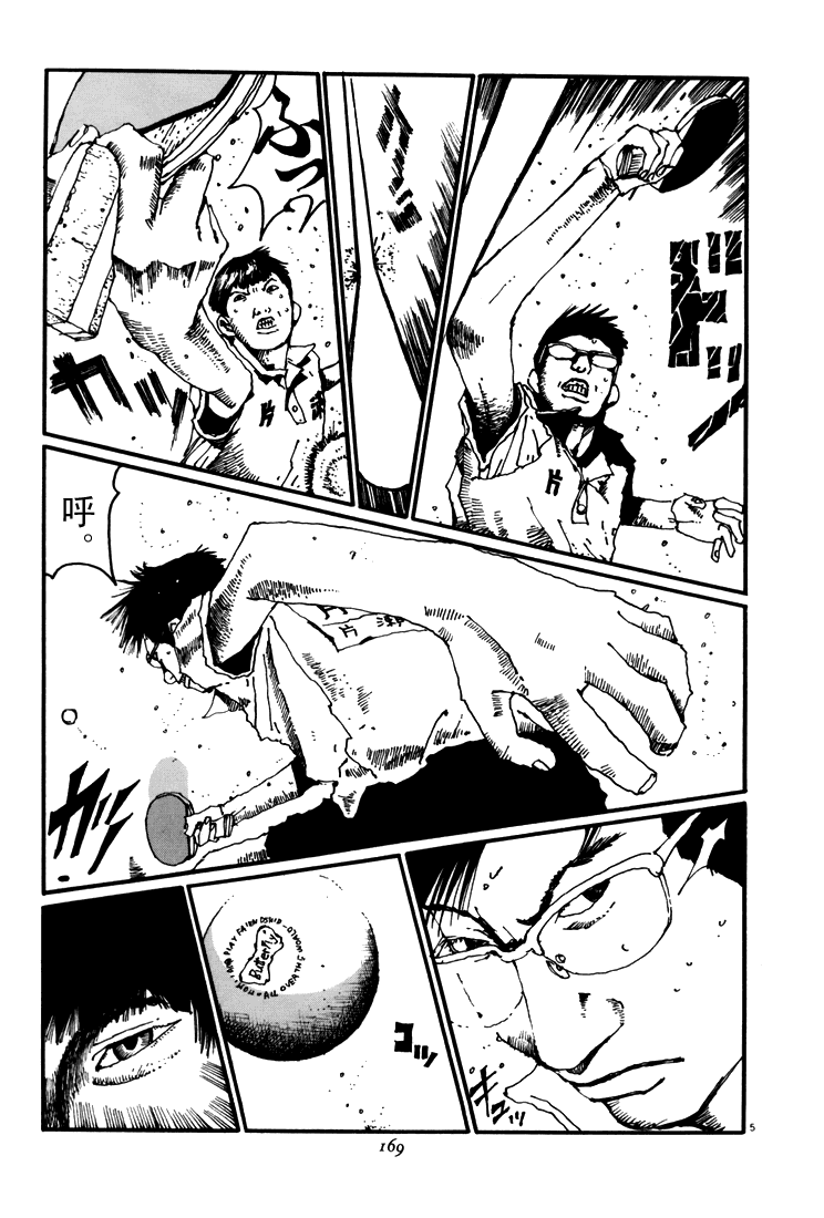 乒乓pingpong韩漫全集-第05卷无删减无遮挡章节图片 