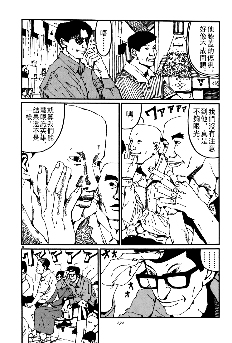 乒乓pingpong韩漫全集-第05卷无删减无遮挡章节图片 