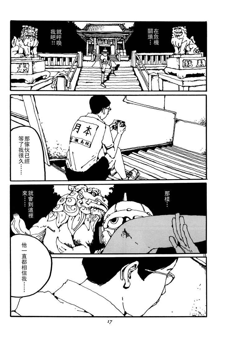 乒乓pingpong韩漫全集-第05卷无删减无遮挡章节图片 