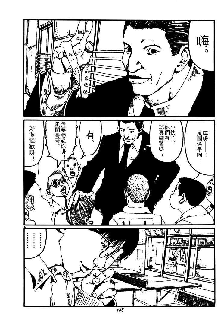乒乓pingpong韩漫全集-第05卷无删减无遮挡章节图片 
