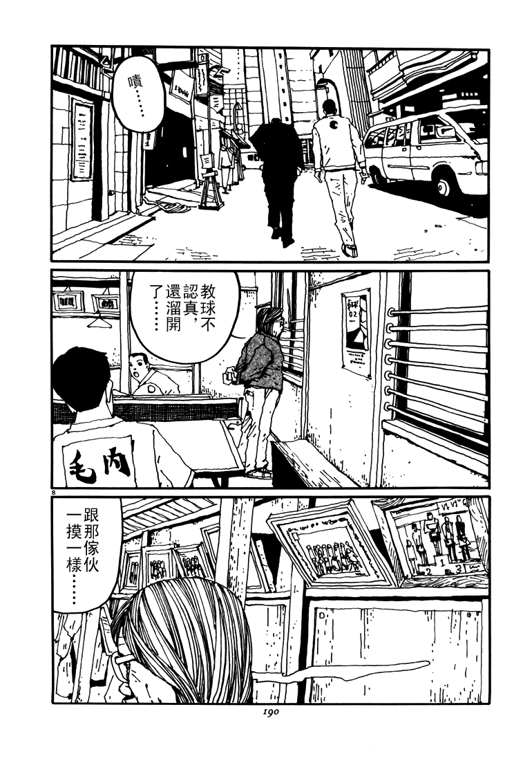 乒乓pingpong韩漫全集-第05卷无删减无遮挡章节图片 