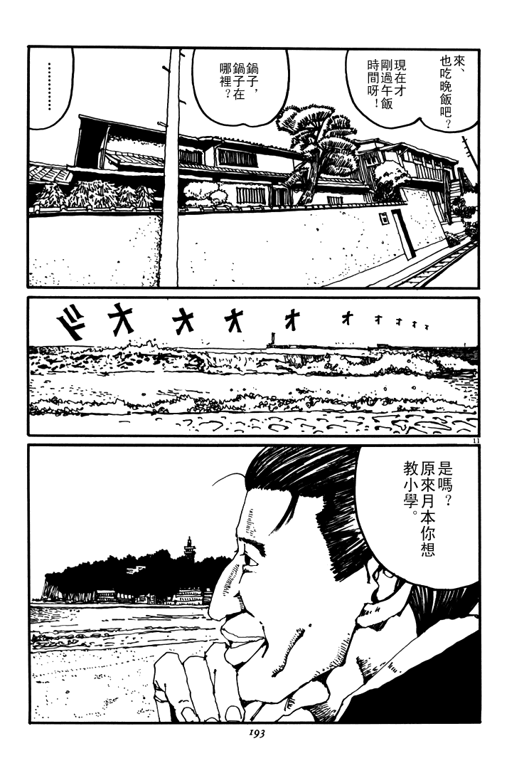 乒乓pingpong韩漫全集-第05卷无删减无遮挡章节图片 