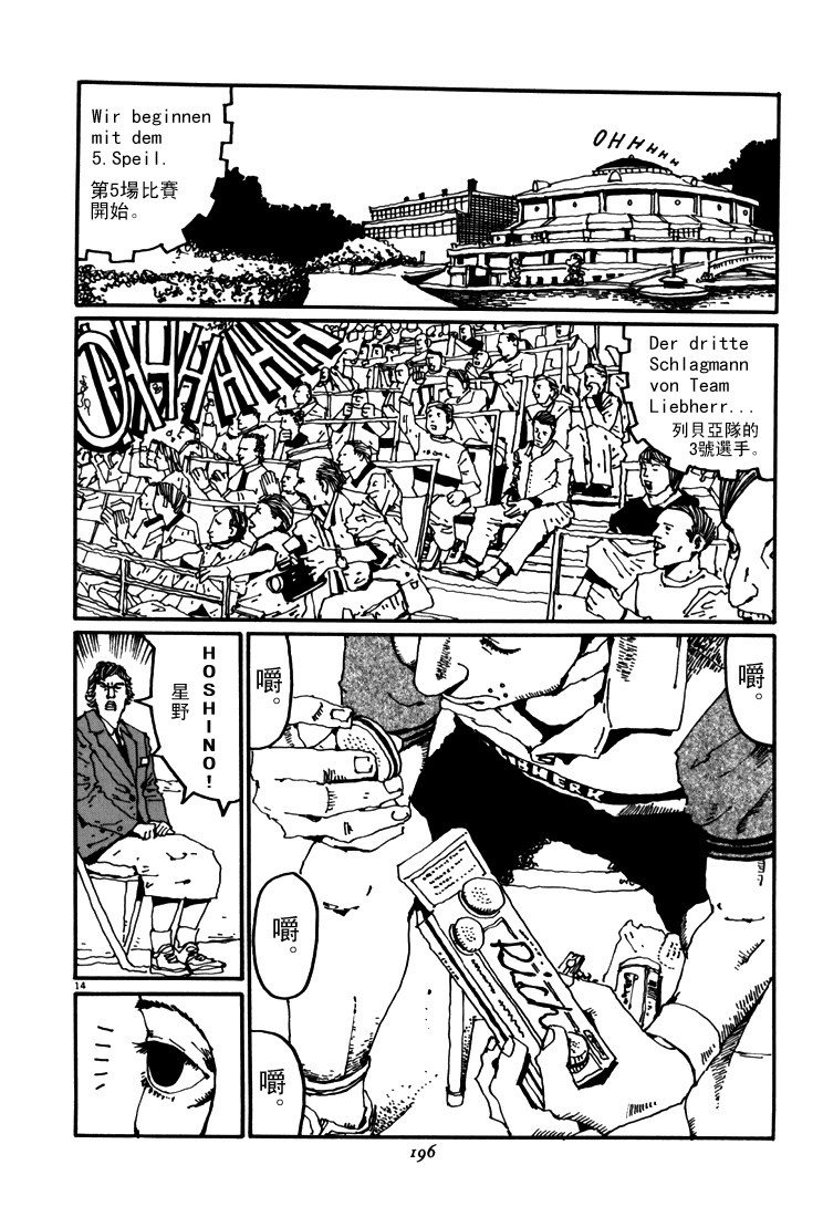 乒乓pingpong韩漫全集-第05卷无删减无遮挡章节图片 