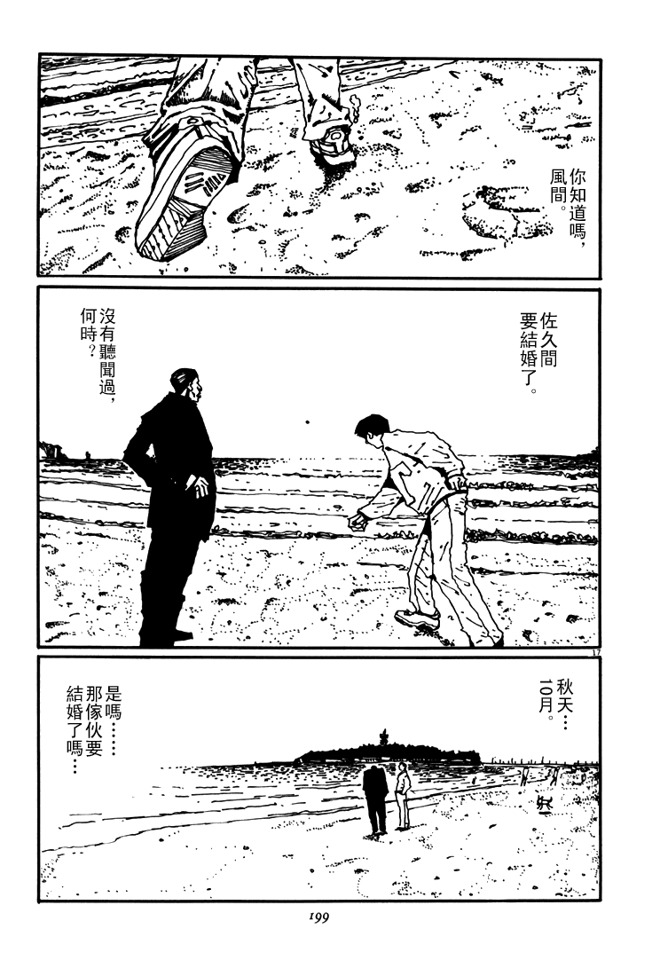 乒乓pingpong韩漫全集-第05卷无删减无遮挡章节图片 