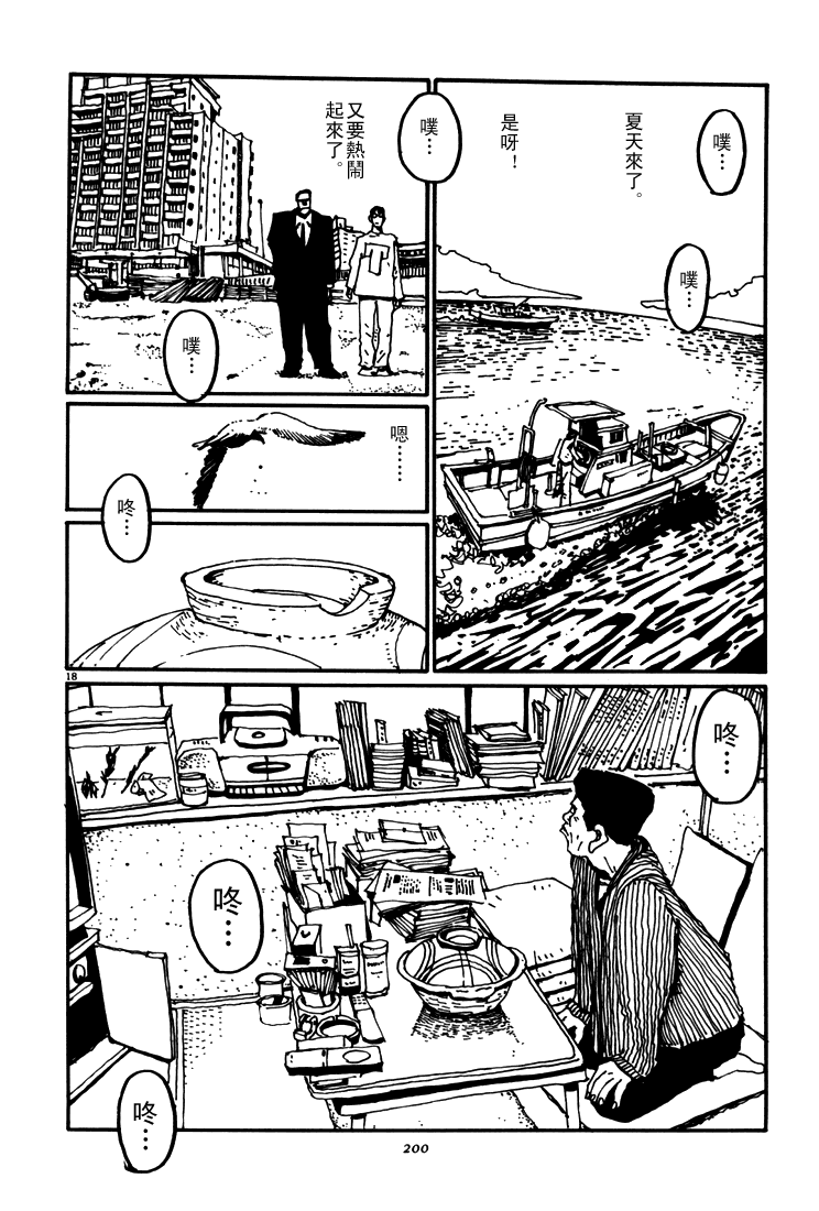 乒乓pingpong韩漫全集-第05卷无删减无遮挡章节图片 