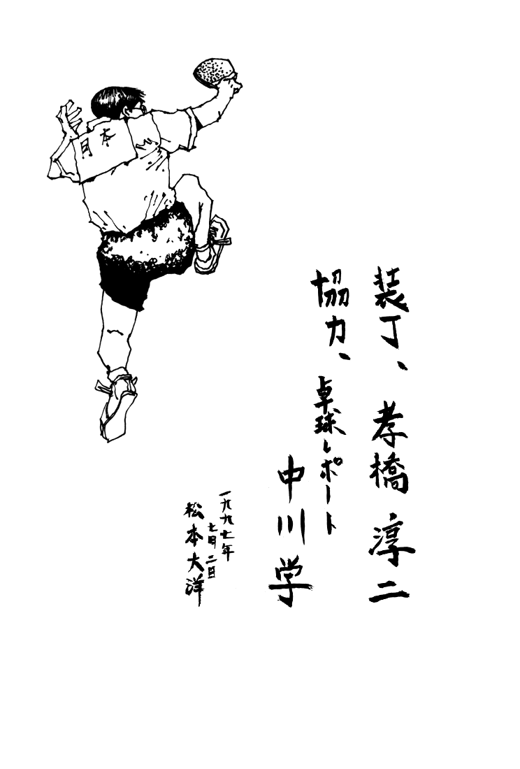 乒乓pingpong韩漫全集-第05卷无删减无遮挡章节图片 
