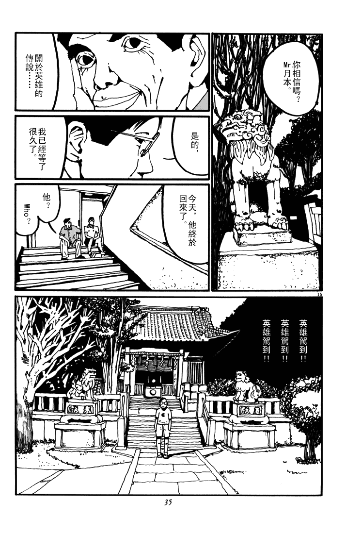 乒乓pingpong韩漫全集-第05卷无删减无遮挡章节图片 