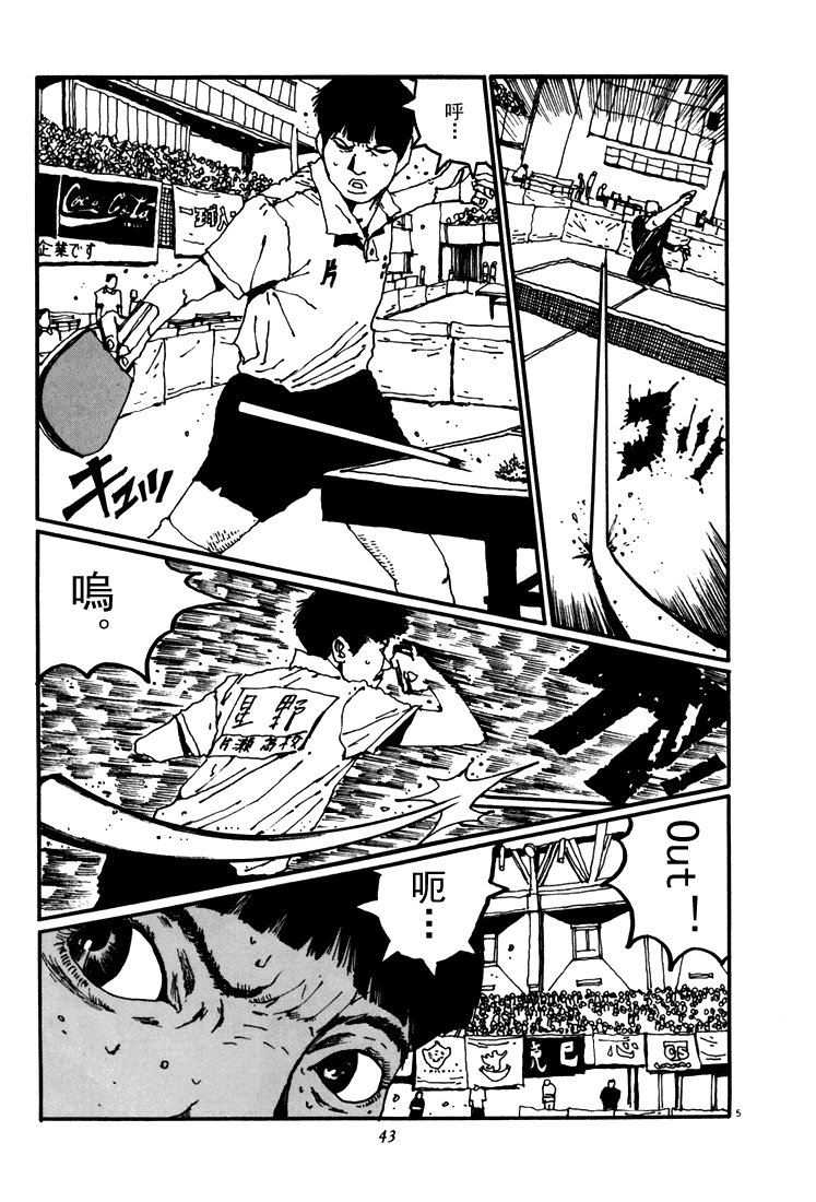 乒乓pingpong韩漫全集-第05卷无删减无遮挡章节图片 