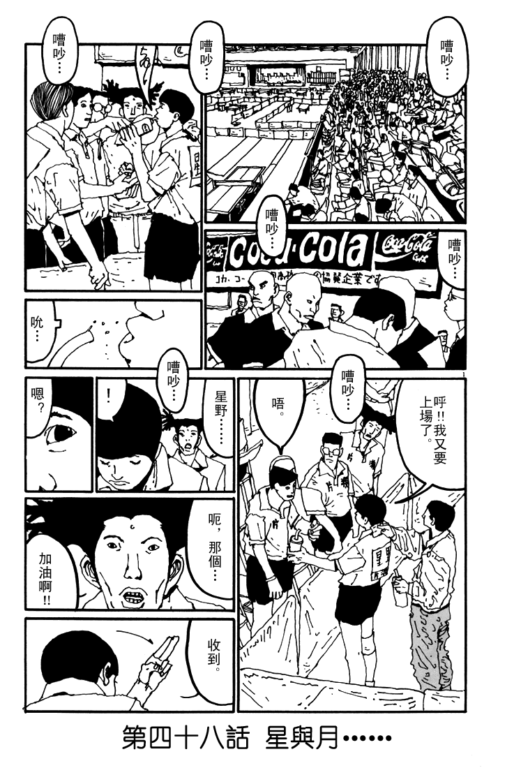 乒乓pingpong韩漫全集-第05卷无删减无遮挡章节图片 