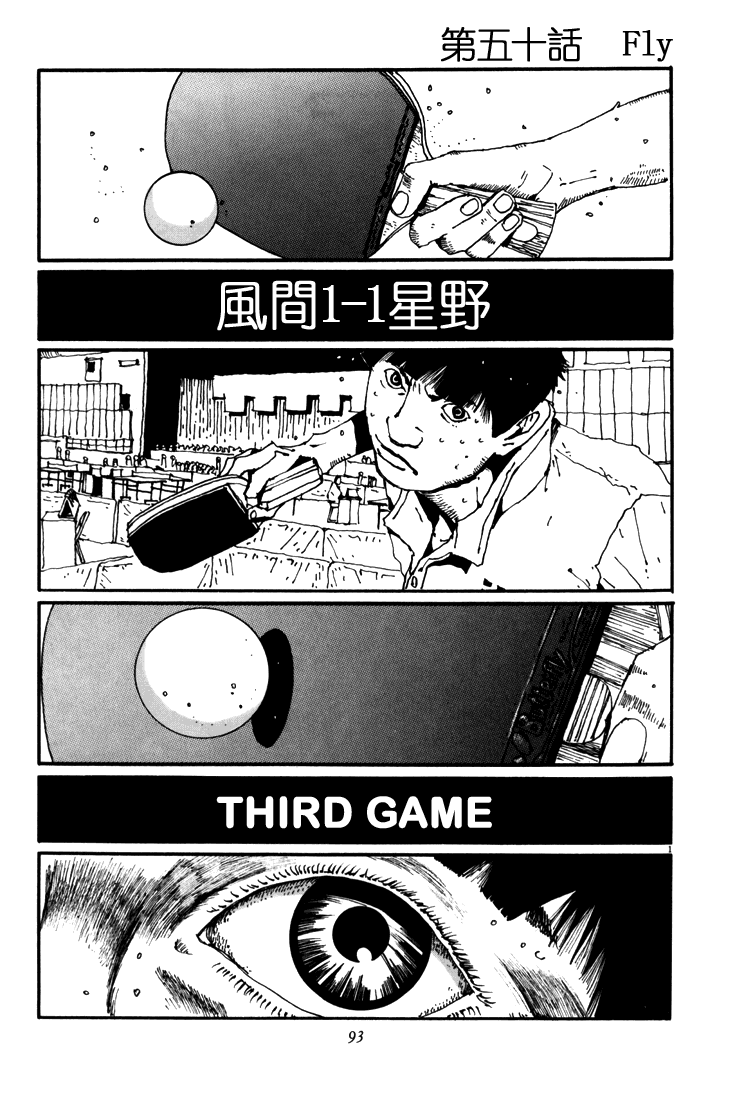 乒乓pingpong韩漫全集-第05卷无删减无遮挡章节图片 