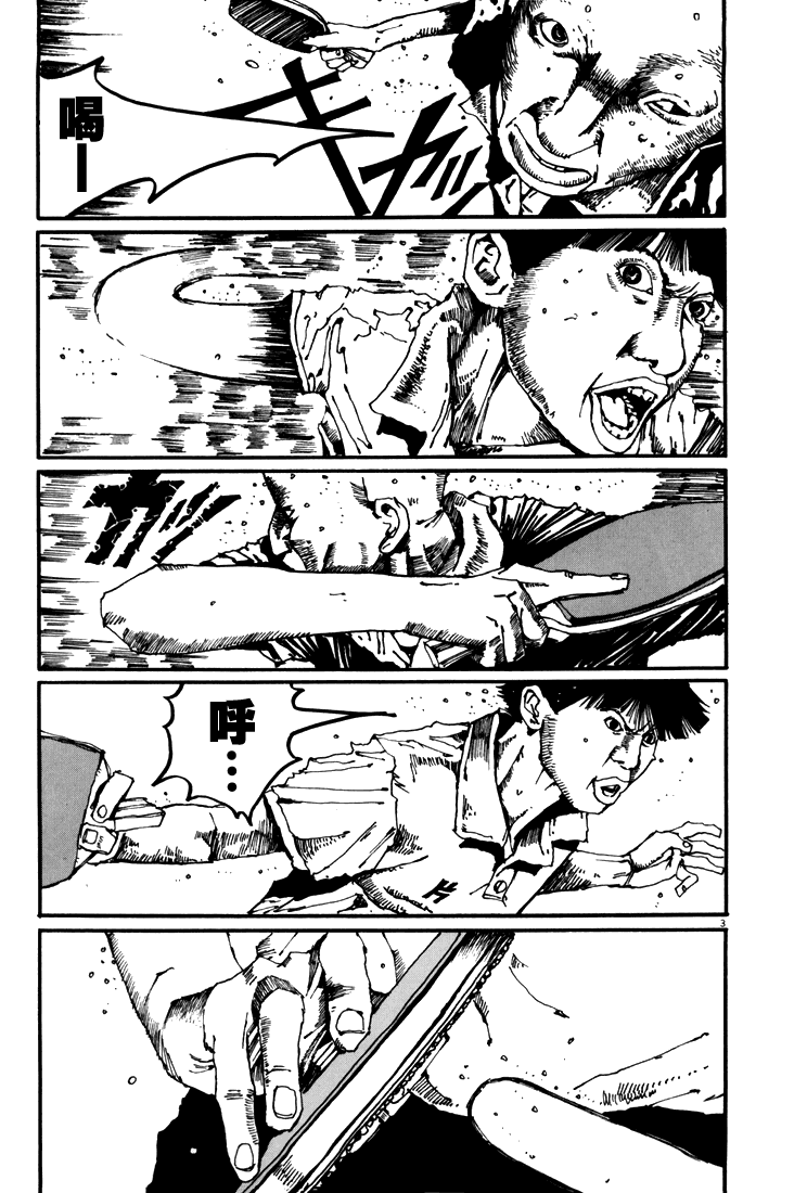 乒乓pingpong韩漫全集-第05卷无删减无遮挡章节图片 