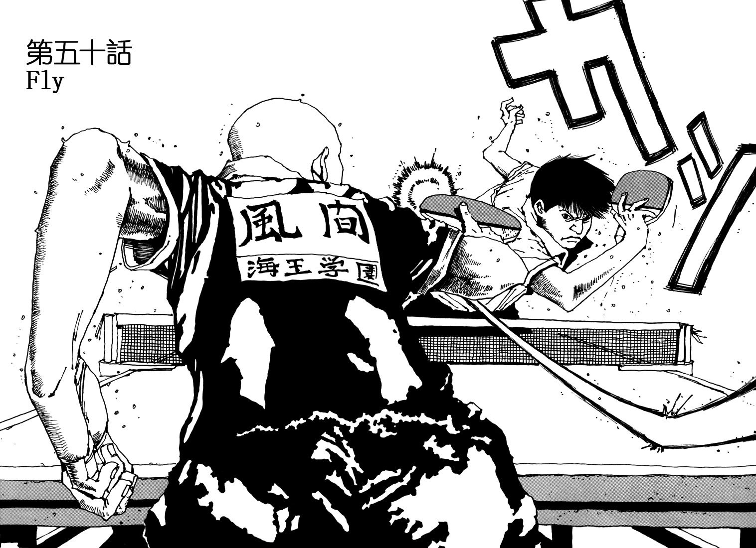 乒乓pingpong韩漫全集-第05卷无删减无遮挡章节图片 