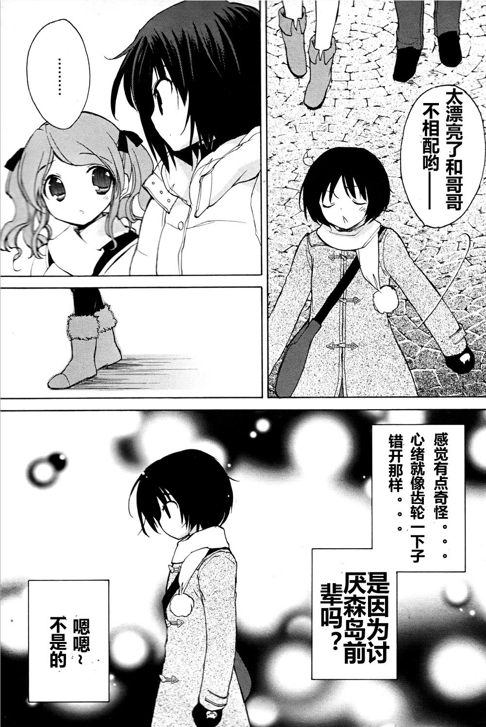 圣诞之吻 美也篇韩漫全集-第01话无删减无遮挡章节图片 