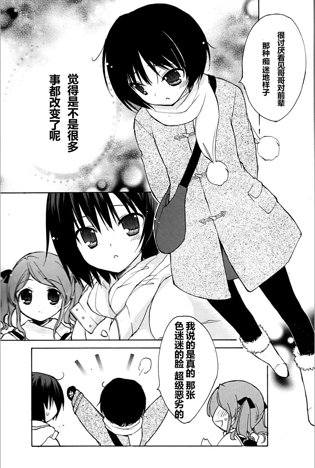 圣诞之吻 美也篇韩漫全集-第01话无删减无遮挡章节图片 
