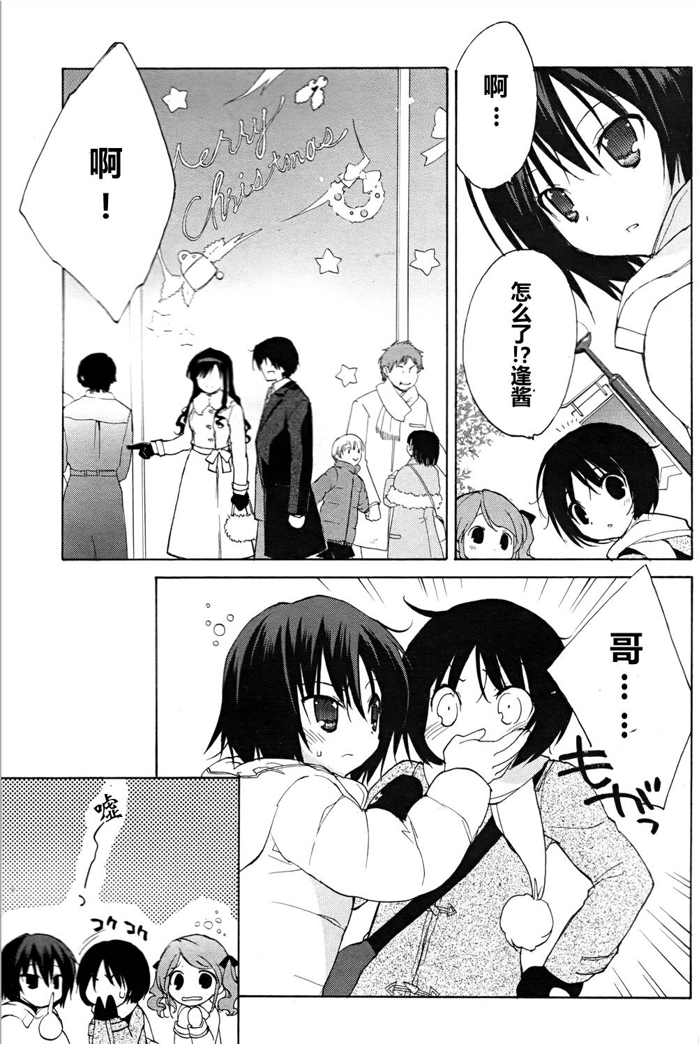 圣诞之吻 美也篇韩漫全集-第01话无删减无遮挡章节图片 