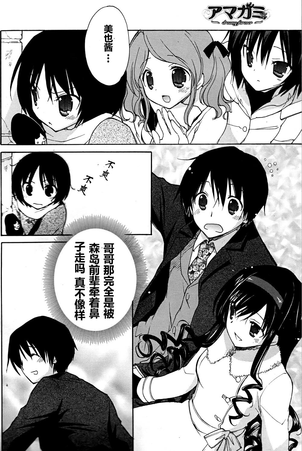 圣诞之吻 美也篇韩漫全集-第01话无删减无遮挡章节图片 