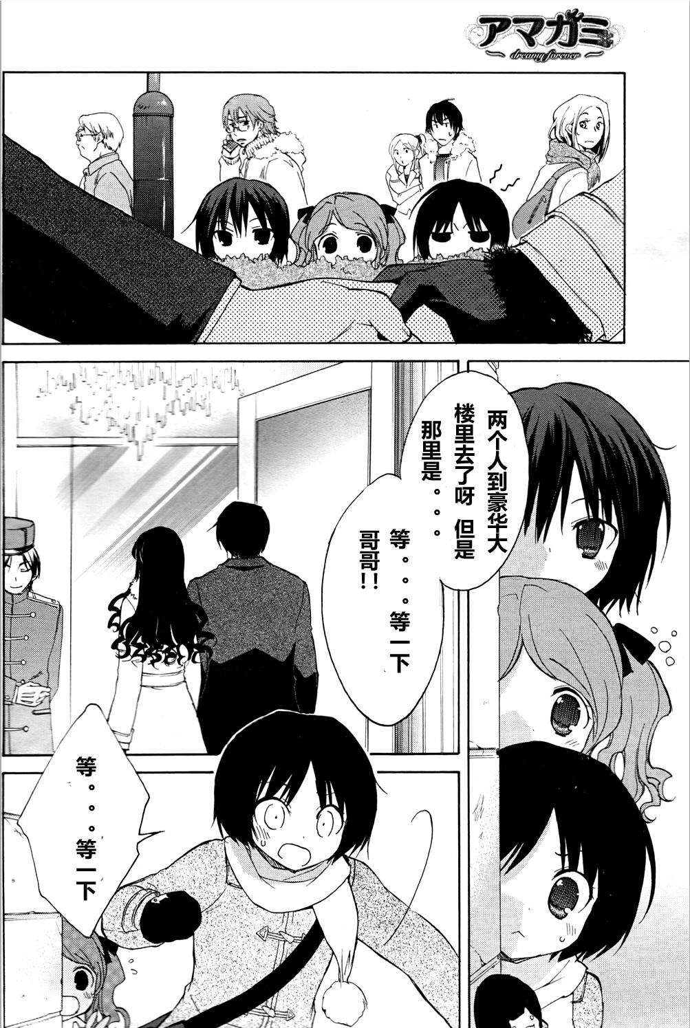 圣诞之吻 美也篇韩漫全集-第01话无删减无遮挡章节图片 
