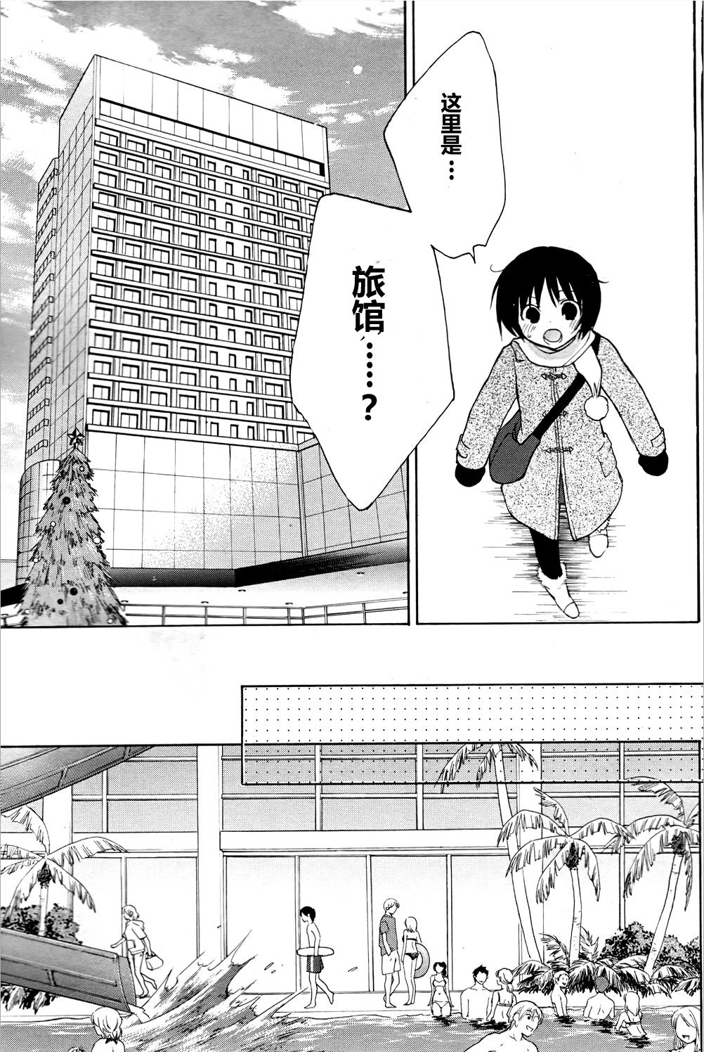 圣诞之吻 美也篇韩漫全集-第01话无删减无遮挡章节图片 