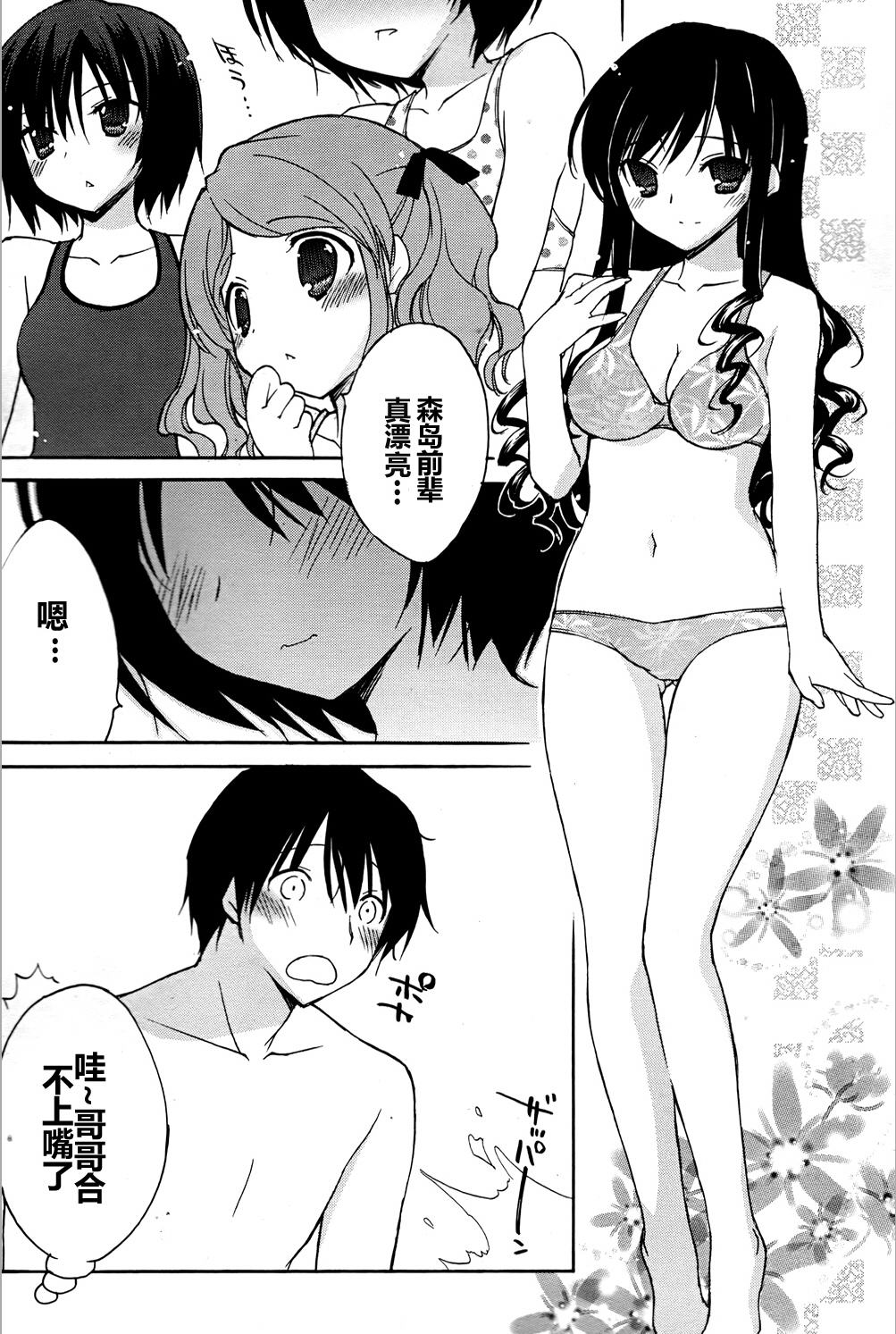 圣诞之吻 美也篇韩漫全集-第01话无删减无遮挡章节图片 