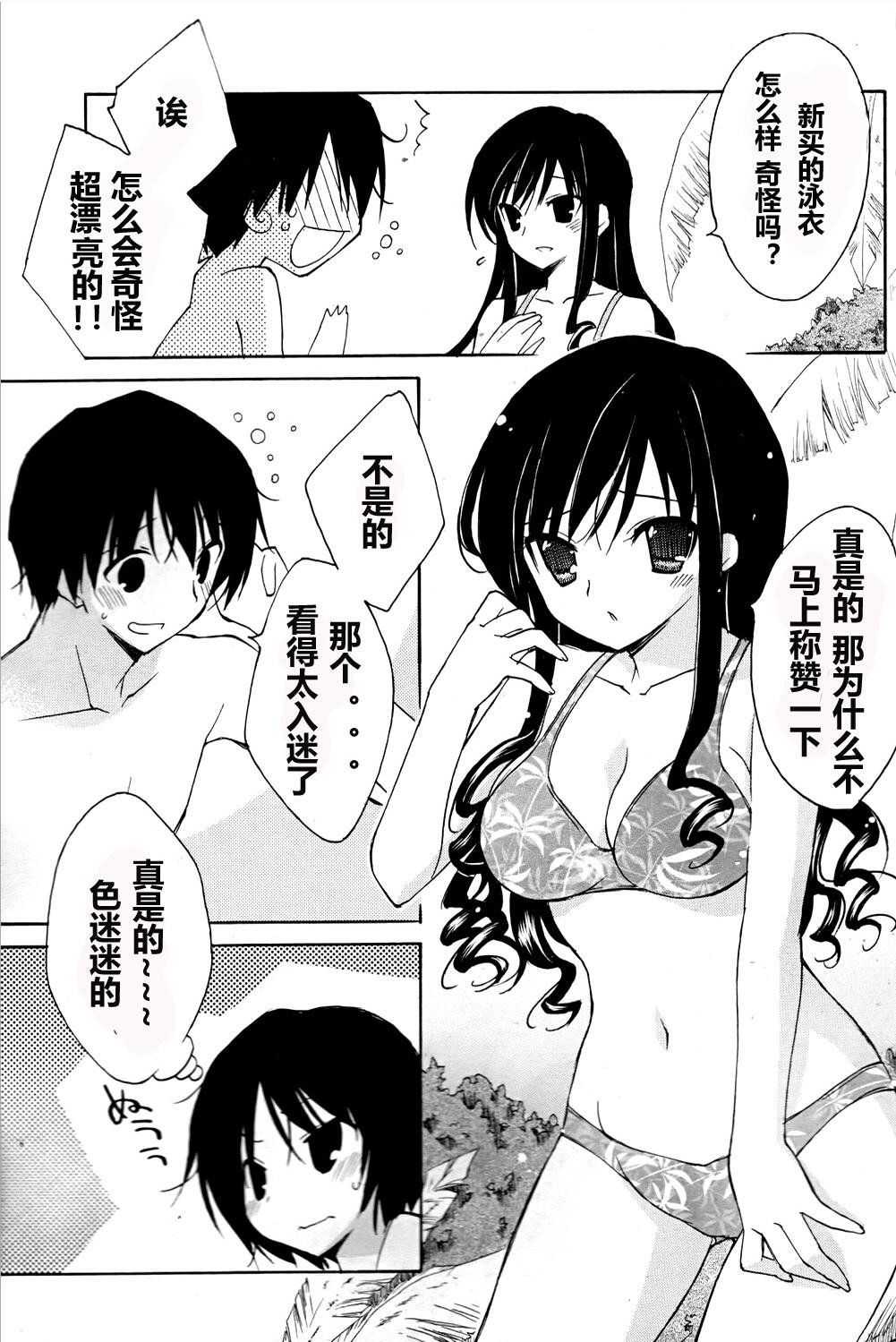 圣诞之吻 美也篇韩漫全集-第01话无删减无遮挡章节图片 