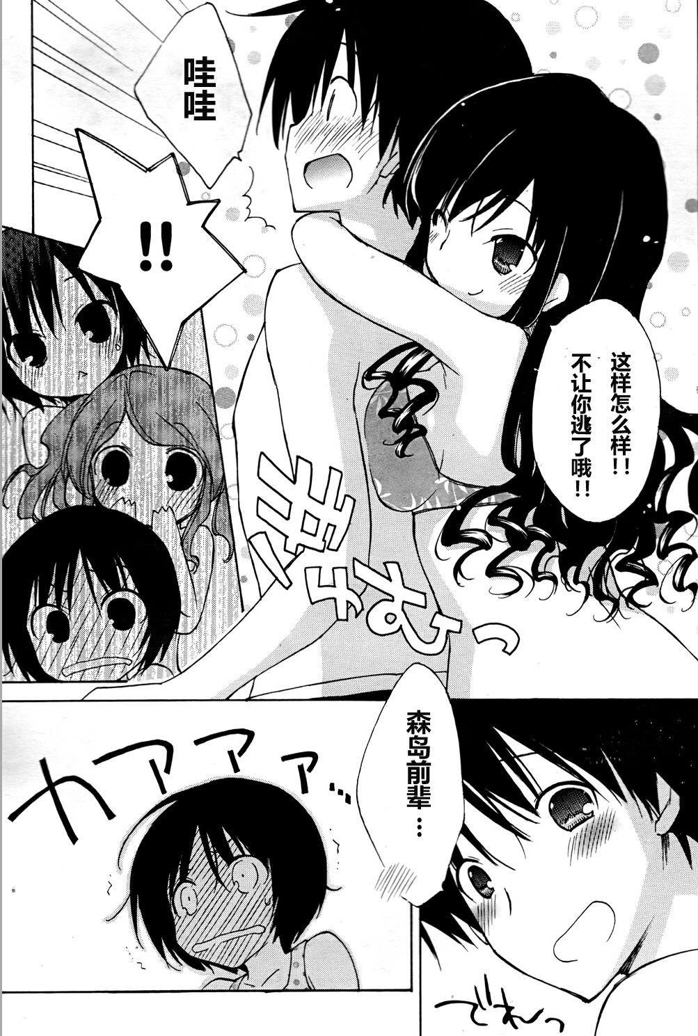 圣诞之吻 美也篇韩漫全集-第01话无删减无遮挡章节图片 