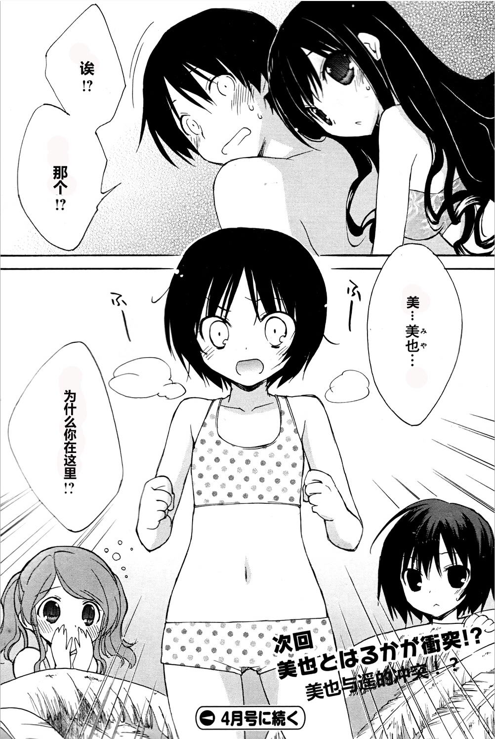 圣诞之吻 美也篇韩漫全集-第01话无删减无遮挡章节图片 