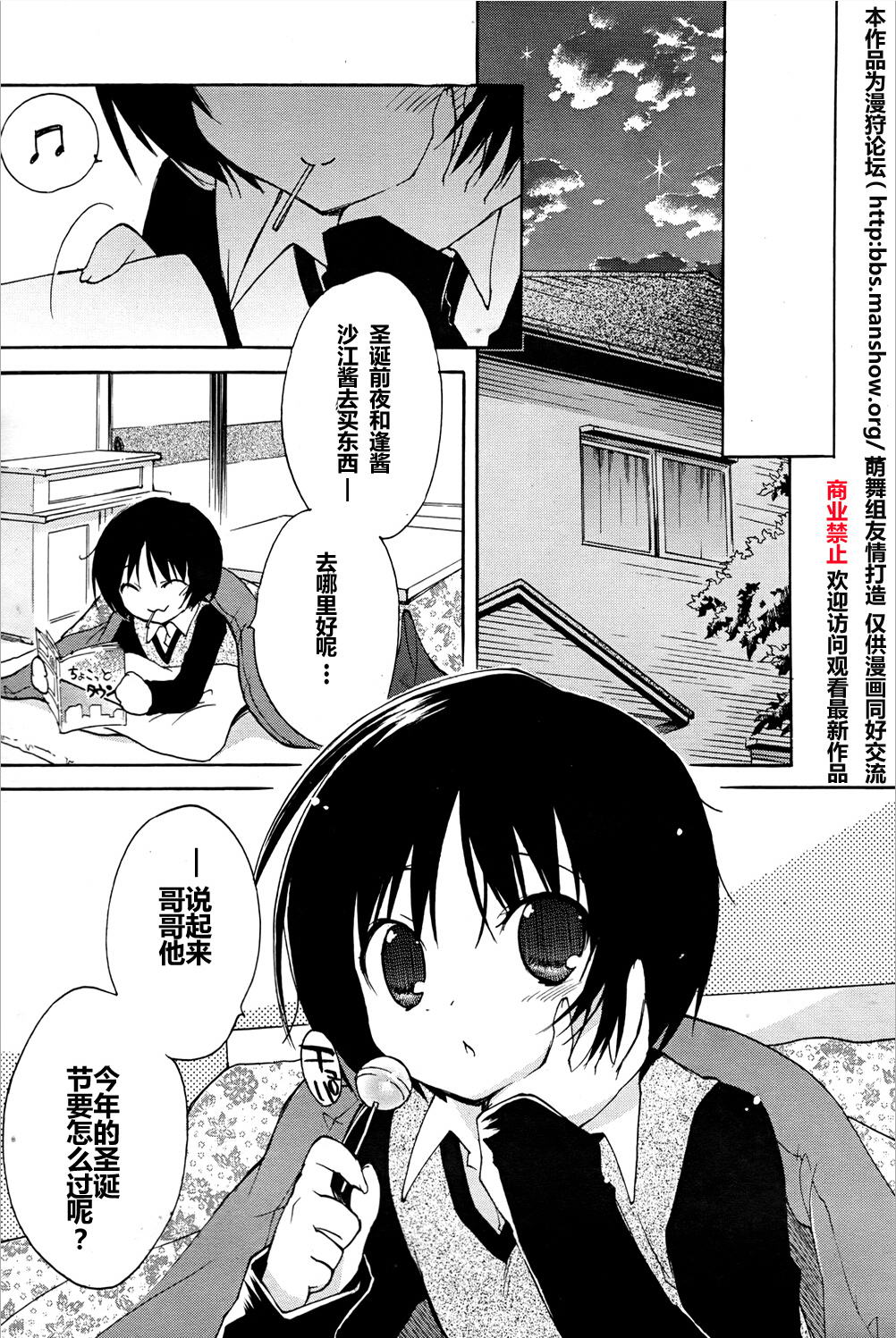 圣诞之吻 美也篇韩漫全集-第01话无删减无遮挡章节图片 