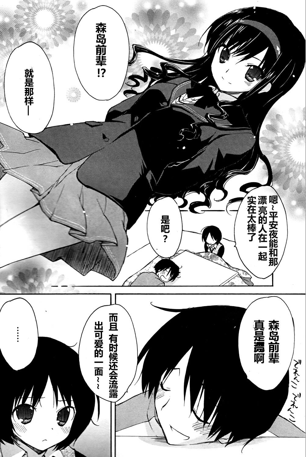 圣诞之吻 美也篇韩漫全集-第01话无删减无遮挡章节图片 