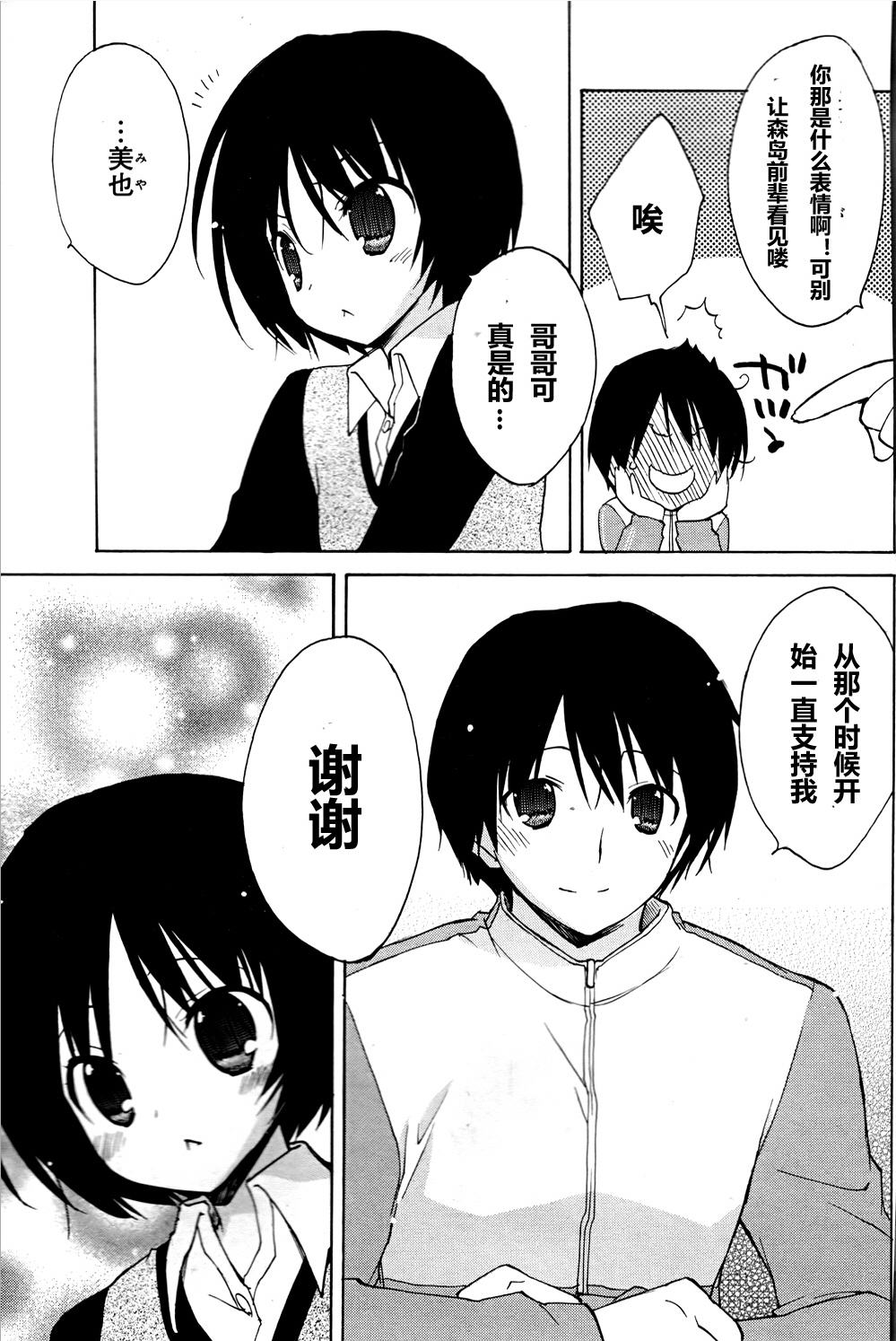 圣诞之吻 美也篇韩漫全集-第01话无删减无遮挡章节图片 