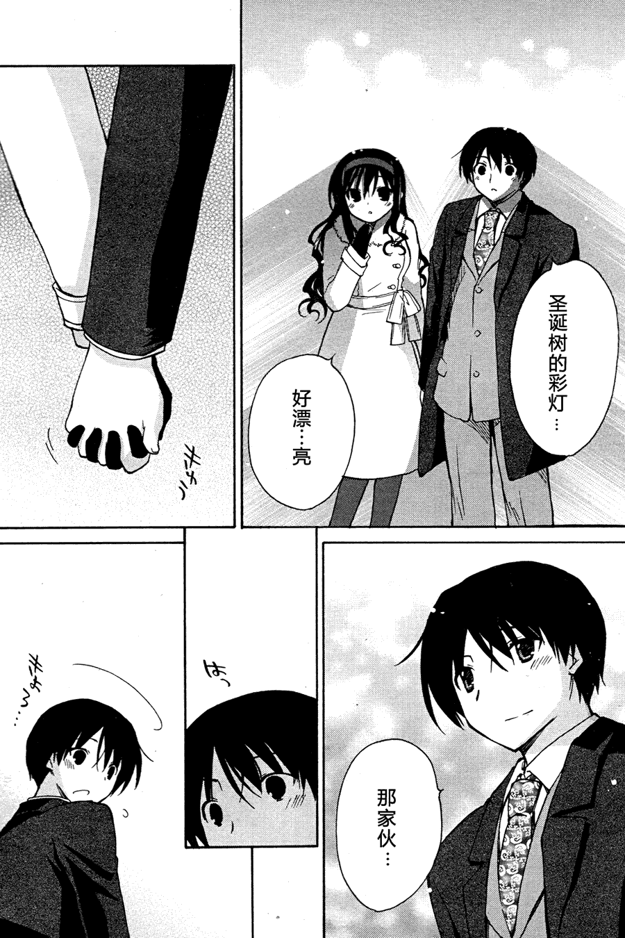 圣诞之吻 美也篇韩漫全集-第02话无删减无遮挡章节图片 