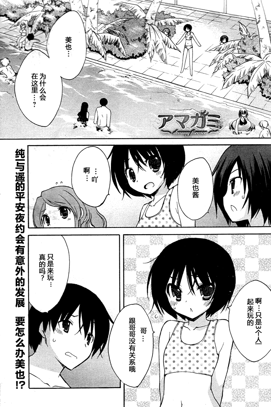 圣诞之吻 美也篇韩漫全集-第02话无删减无遮挡章节图片 