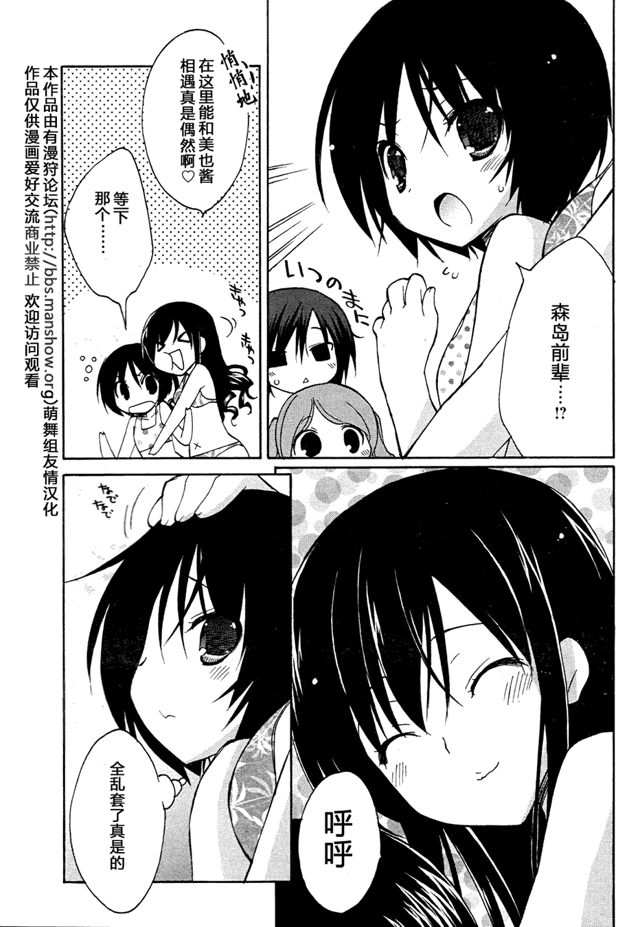 圣诞之吻 美也篇韩漫全集-第02话无删减无遮挡章节图片 