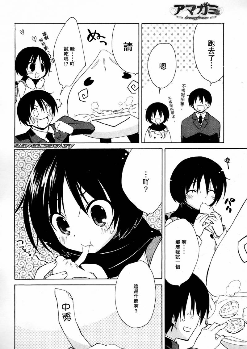 圣诞之吻 美也篇韩漫全集-第03话无删减无遮挡章节图片 