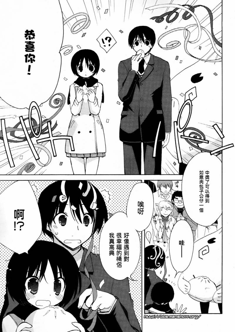 圣诞之吻 美也篇韩漫全集-第03话无删减无遮挡章节图片 