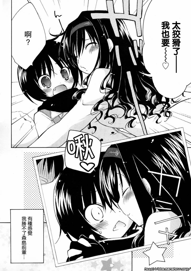 圣诞之吻 美也篇韩漫全集-第03话无删减无遮挡章节图片 
