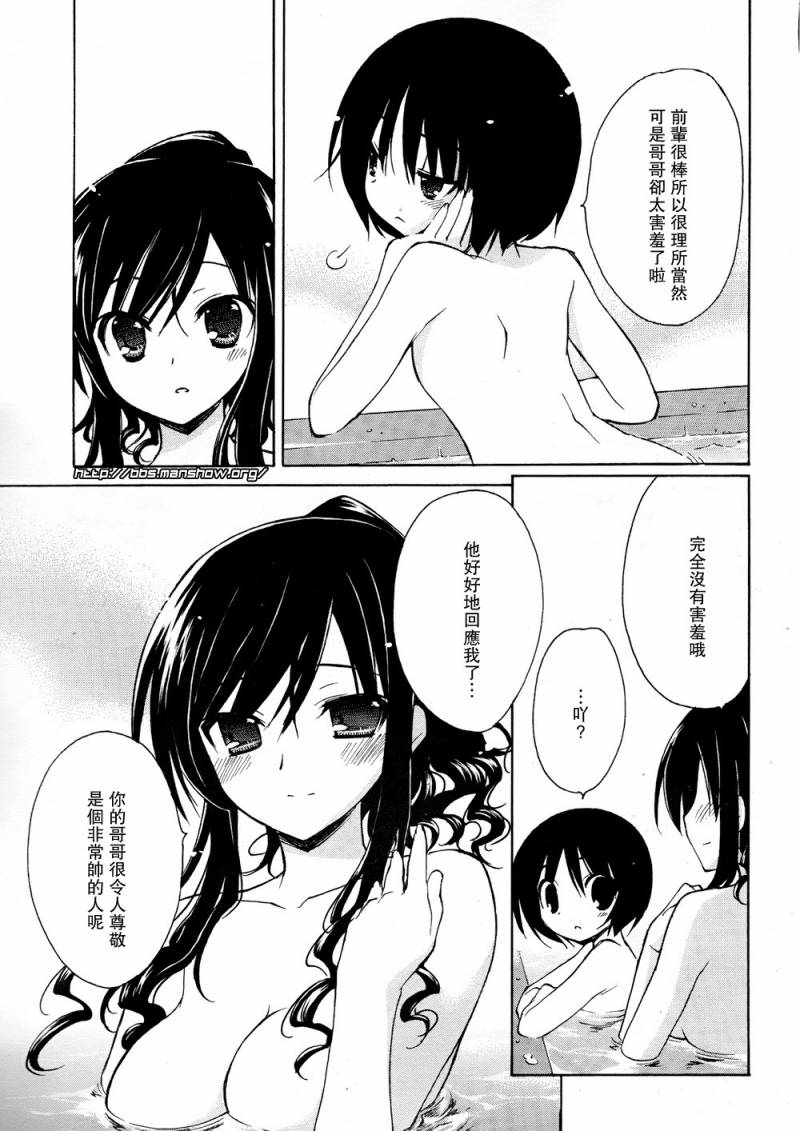 圣诞之吻 美也篇韩漫全集-第03话无删减无遮挡章节图片 