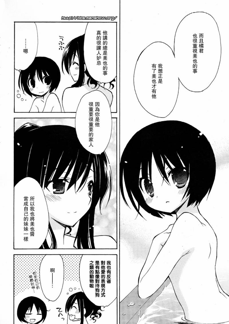 圣诞之吻 美也篇韩漫全集-第03话无删减无遮挡章节图片 