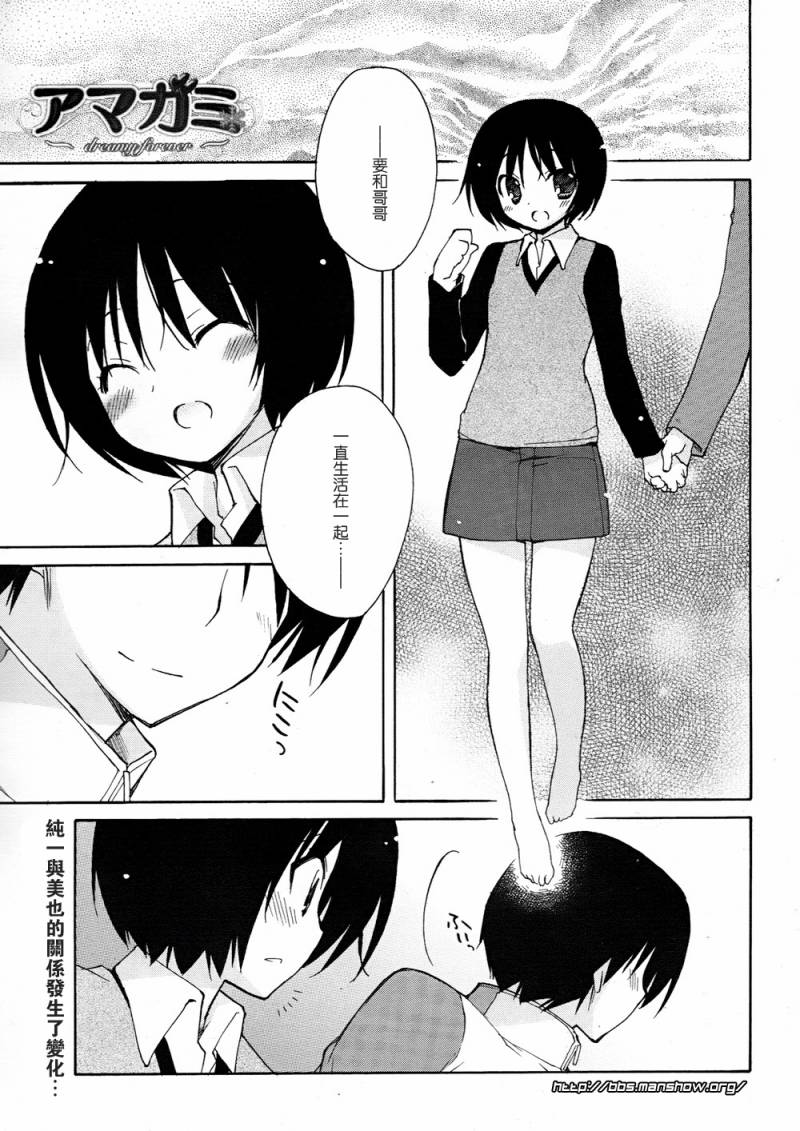 圣诞之吻 美也篇韩漫全集-第03话无删减无遮挡章节图片 