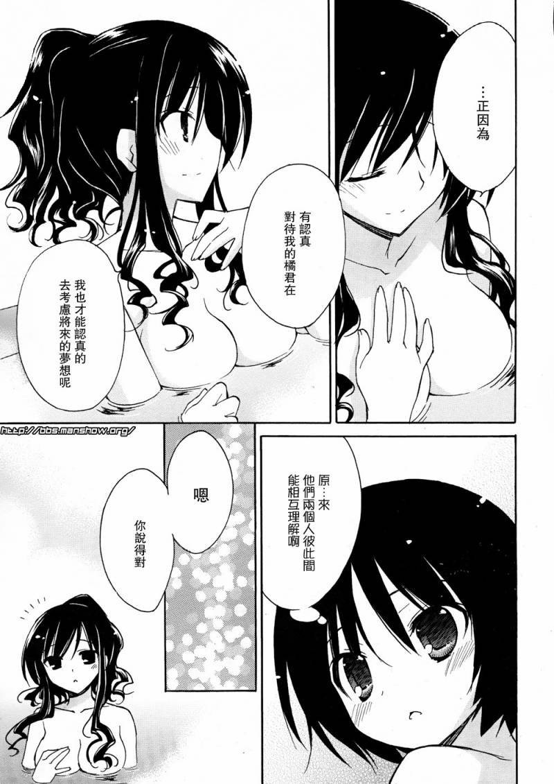 圣诞之吻 美也篇韩漫全集-第03话无删减无遮挡章节图片 
